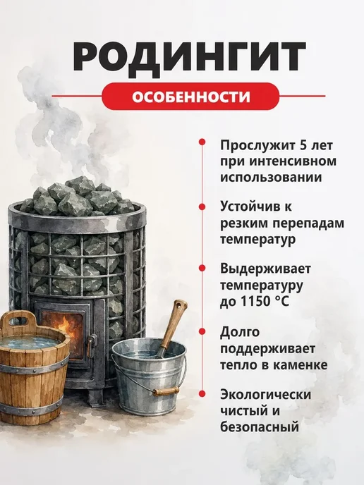 Камни для бани и сауны Родингит обвалованный, 20 кг, 20 кг, фото 3