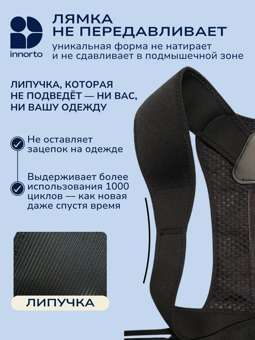 INNORTO Корректор осанки Корсет для осанки и спины, черный, фото 7