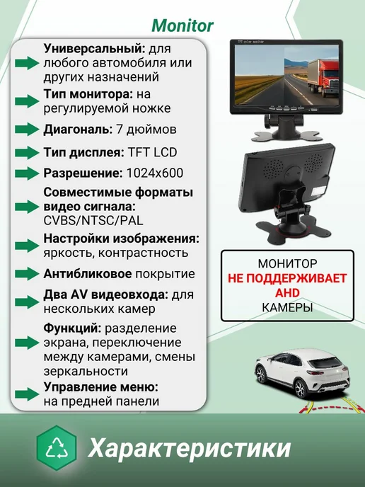 Монитор автомобильный 7 дюймов CVBS для камеры заднего и, вариант, фото 2