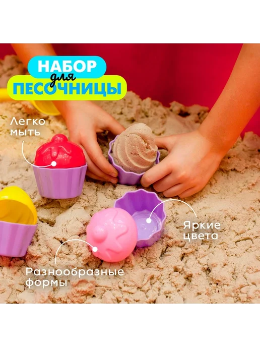 Песочный набор формочки «Пирожное», 9 предметов, вариант, фото 3
