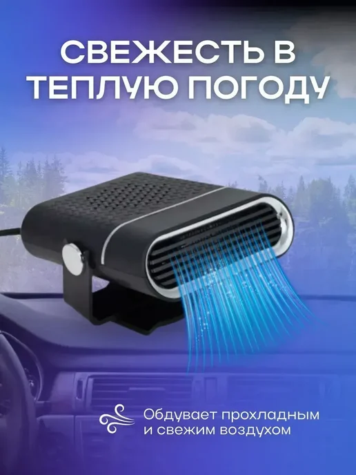 Обогреватель для лобового стекла автомобильный, черный, фото 2