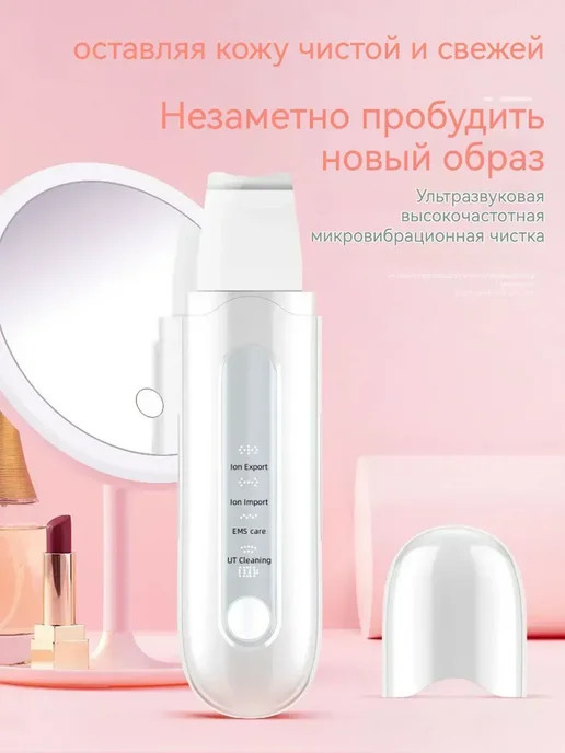 Ультразвуковая чистка лица аппарат уз от черных точек прыщей, черный, фото 3