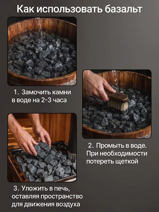 Камни для бани и сауны Базальт колотый 20 кг, фракция 2-5 см, 20 кг, фото 2