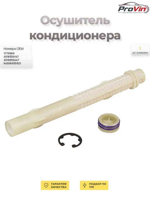 LUZAR Осушитель кондиционера, вариант