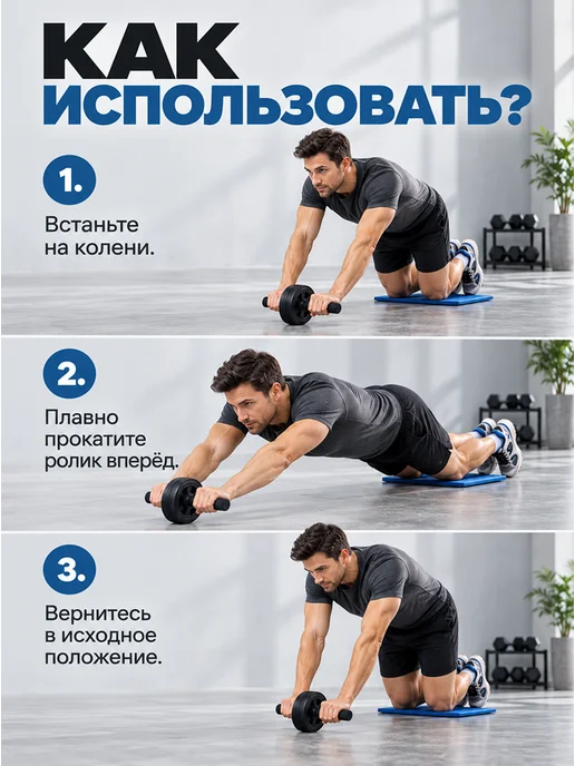 Ролик для пресса с ковриком, спортивный инвентарь, черный, фото 5