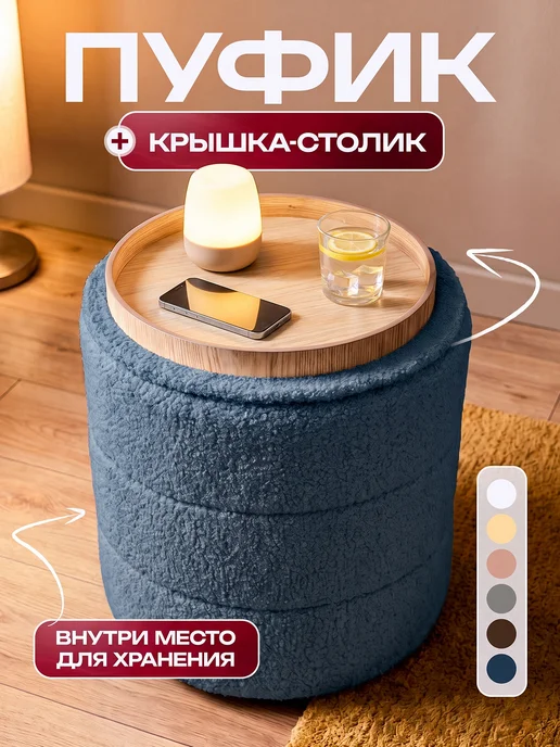 Пуфик для прихожей и туалетного столика с ящиком для, синий