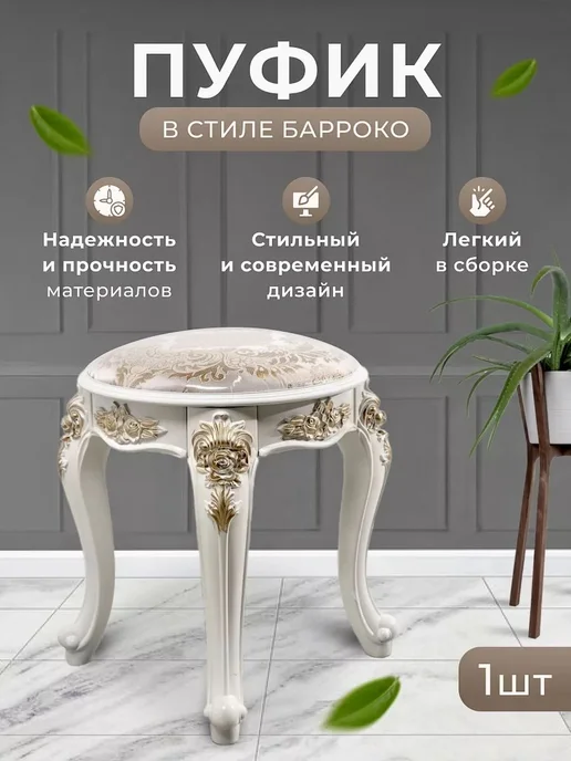 Пуфик круглый на ножках, бежевый, фото 3