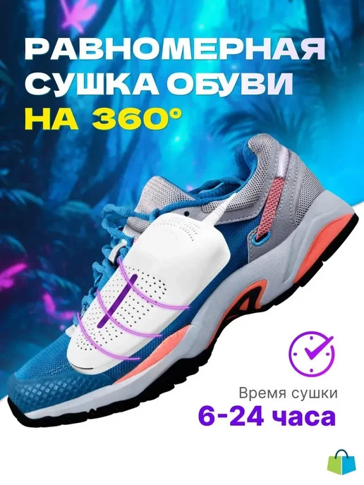 Сушилка для обуви, белый, фото 3