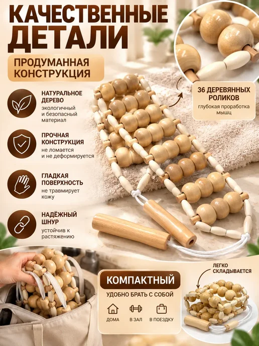 АР1704 Массажер для спины ленточный роликовый деревянный, вариант, фото 4
