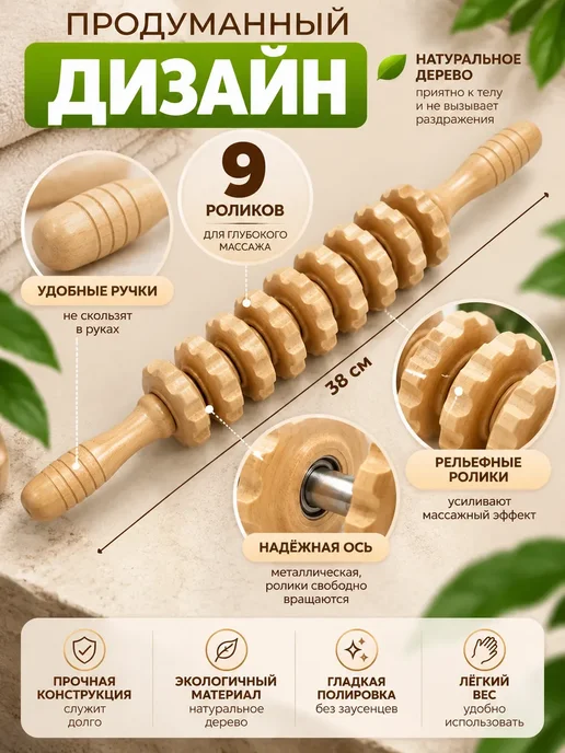 АР1704 Скалка для массажа деревянная с 9 роликами, вариант, фото 3