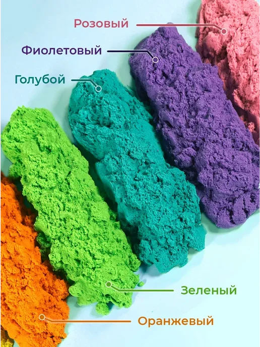 Кинетический кварцевый песок для лепки 2,5 кг, 2,5 кг, фото 2