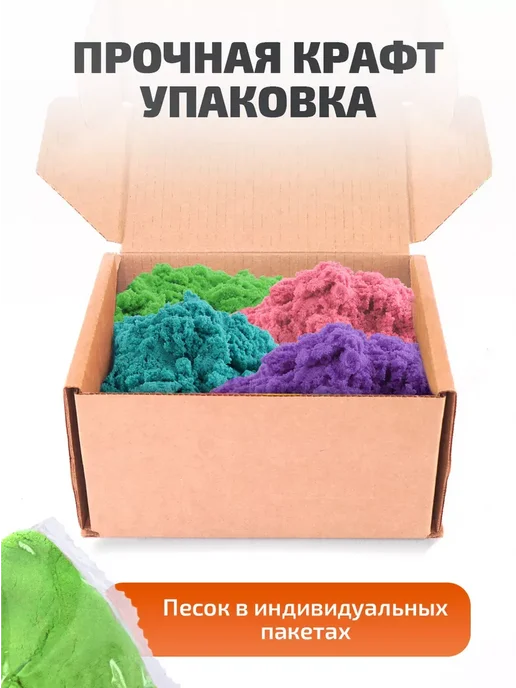Кинетический кварцевый песок для лепки 2,5 кг, 2,5 кг, фото 8