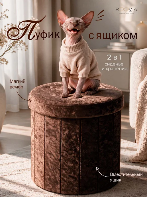 Пуф в прихожую, с ящиком для хранения, 38x38x35 см, складной, 38x38x35 см