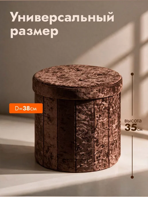 Пуф в прихожую, с ящиком для хранения, 38x38x35 см, складной, 38x38x35 см, фото 4