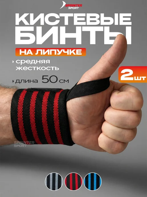 Напульсники спортивные для запястья, кистевые бинты для жима, 2 шт