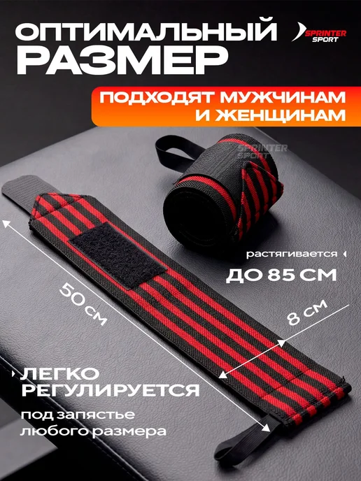 Напульсники спортивные для запястья, кистевые бинты для жима, 2 шт, фото 2