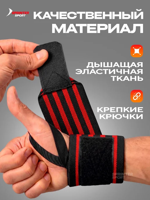 Напульсники спортивные для запястья, кистевые бинты для жима, 2 шт, фото 3