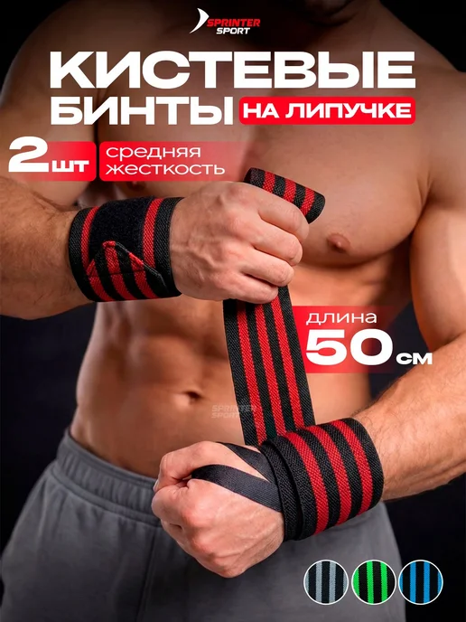 Напульсники спортивные для запястья, кистевые бинты для жима, 2 шт, фото 6