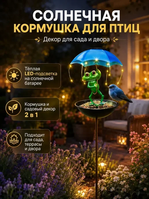 2 в 1 кормушка для птиц и декоративный элемент для сада, зеленый