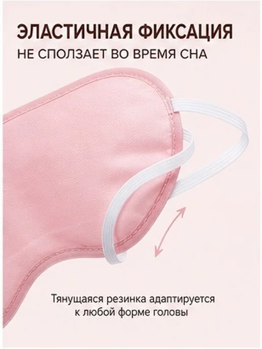 Одноразовая розовая для глаз из полиэстера 20 шт, 20 шт, фото 3