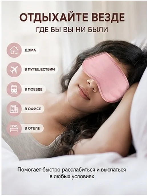 Одноразовая розовая для глаз из полиэстера 20 шт, 20 шт, фото 4