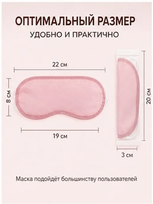 Одноразовая розовая для глаз из полиэстера 20 шт, 20 шт, фото 6