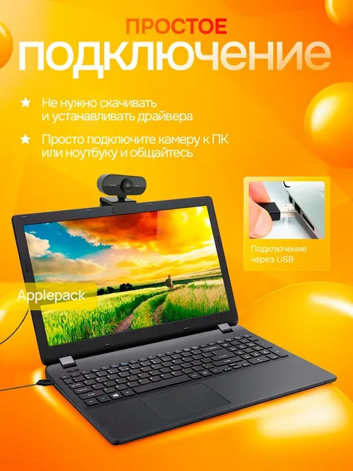 Вебкамера с встроенным микрофоном FullHd для пк, черный, фото 4
