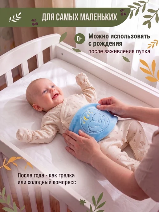 Пояс грелка от коликов для новорожденных детей с вишневыми, голубой, фото 2