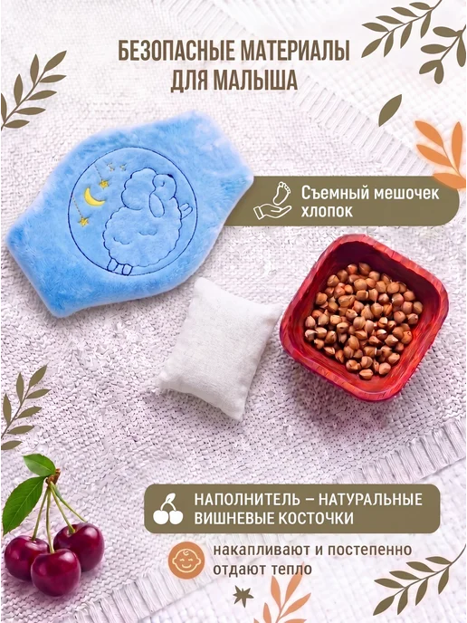 Пояс грелка от коликов для новорожденных детей с вишневыми, голубой, фото 3