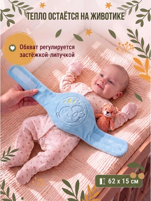 Пояс грелка от коликов для новорожденных детей с вишневыми, голубой, фото 7