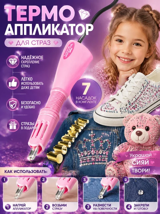 Горячий клей, дрель, паяльник для одежды, подарок для ручной, вариант