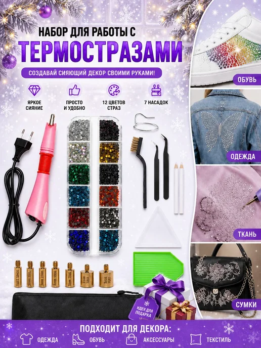 Горячий клей, дрель, паяльник для одежды, подарок для ручной, вариант, фото 2