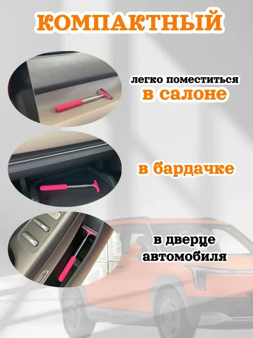 Водосгон автомобильный для стекол зеркал телескопический, розовый, фото 3