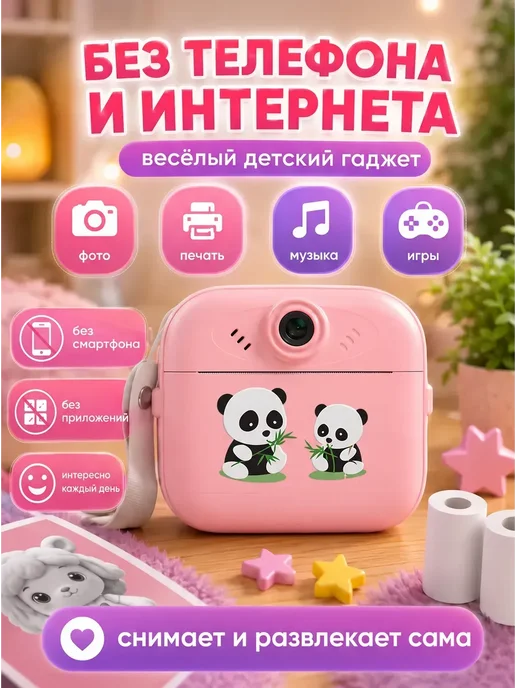 Фотоаппарат моментальной печати, розовый, фото 3