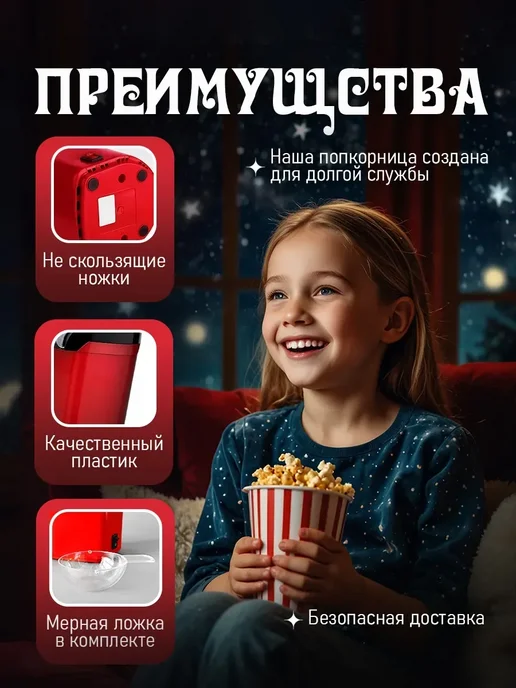 Попкорница для дома, аппарат для попкорна, красный, фото 2