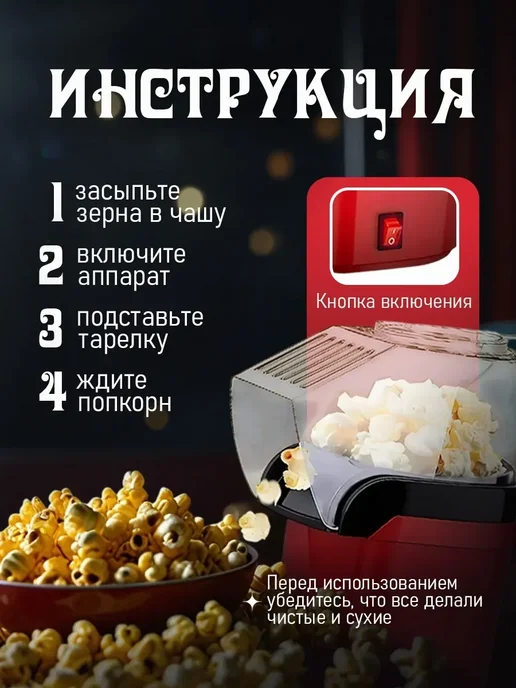 Попкорница для дома, аппарат для попкорна, красный, фото 6