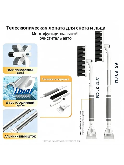 многофункциональная зимняя лопата для уборки снега, серый