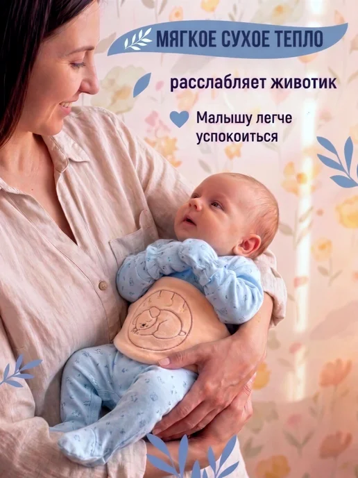 Пояс грелка от коликов для новорожденных детей с вишневыми, оранжевый, фото 2