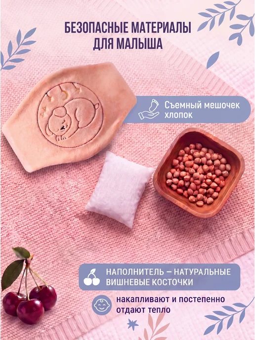 Пояс грелка от коликов для новорожденных детей с вишневыми, оранжевый, фото 3