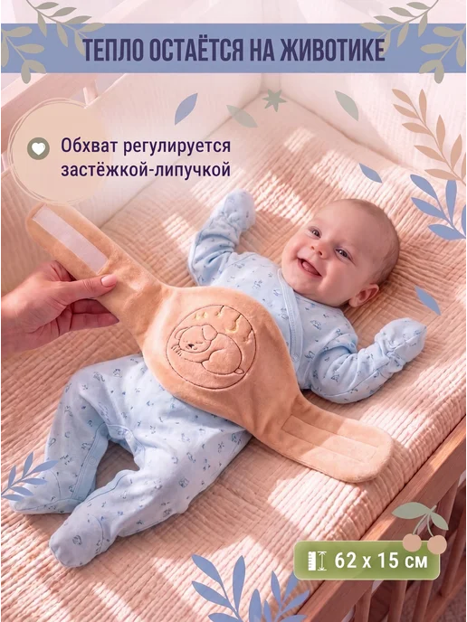 Пояс грелка от коликов для новорожденных детей с вишневыми, оранжевый, фото 4