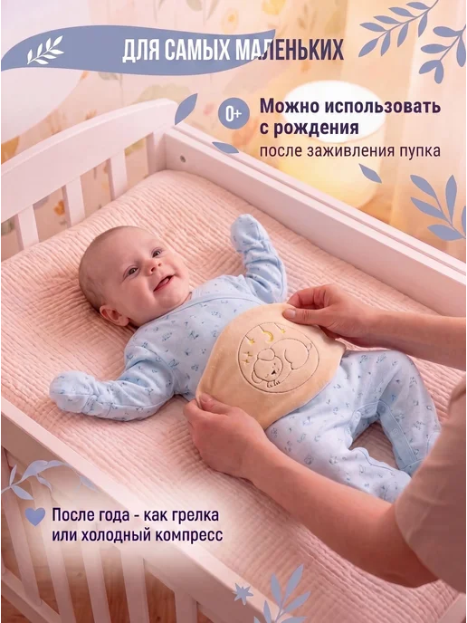 Пояс грелка от коликов для новорожденных детей с вишневыми, оранжевый, фото 5