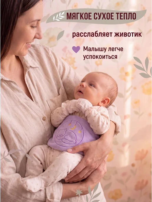 Пояс грелка от коликов для новорожденных детей с вишневыми, вариант, фото 2