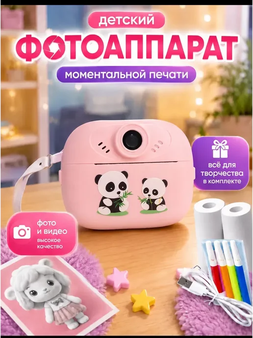 Фотоаппарат моментальной печати, розовый