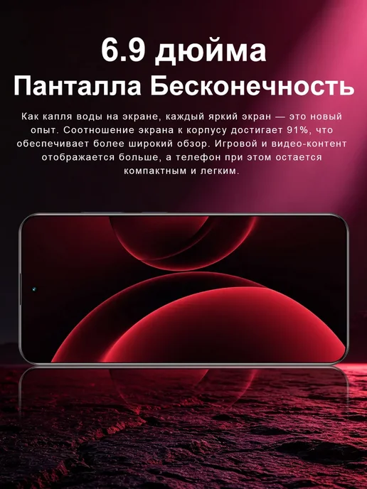 Смартфон Pro Max I18 Pro Max 16/16 ГБ, красный, фото 7