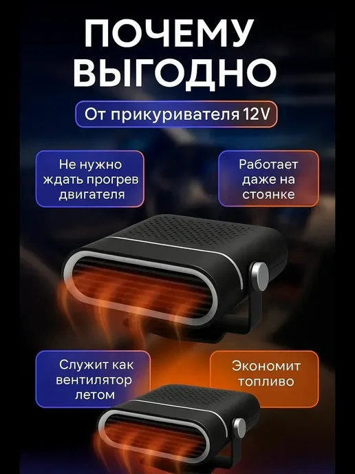 Автомобильный обогреватель от прикуривателя, серый, фото 7