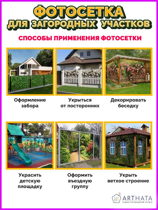 Фотосетка для забора Японский сад с прудом 300х156 см, 300x156 см, фото 3