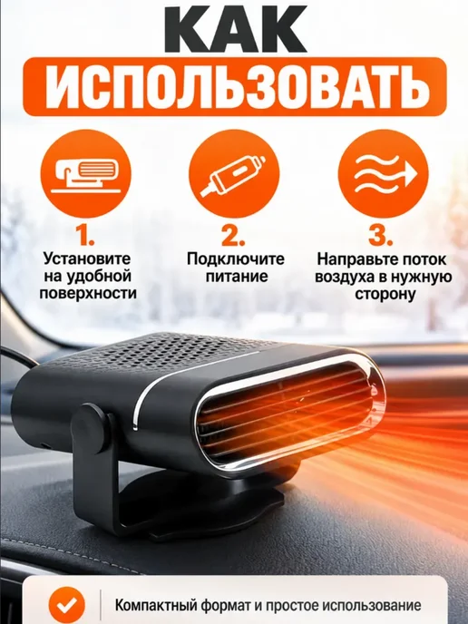 Автомобильный тепловентилятор на прикуриватель, вариант, фото 5