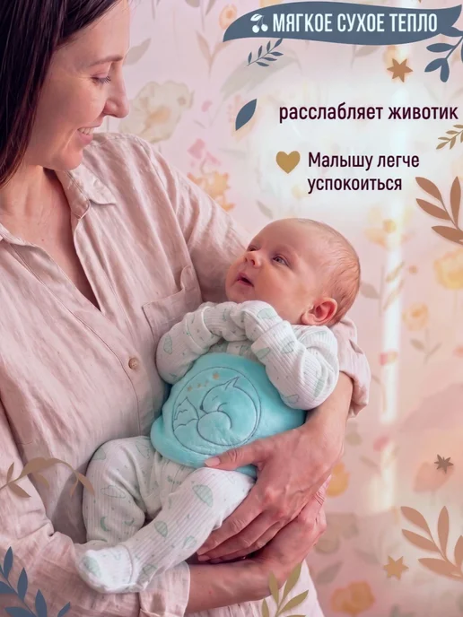 Пояс грелка от коликов для новорожденных детей с вишневыми, вариант, фото 2