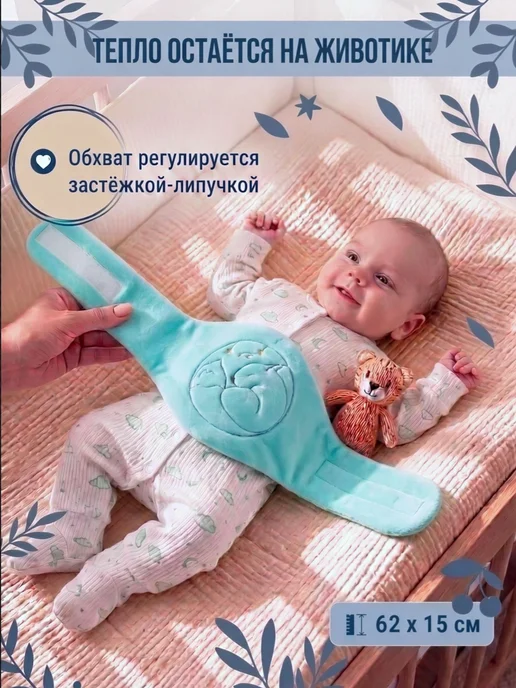 Пояс грелка от коликов для новорожденных детей с вишневыми, вариант, фото 4