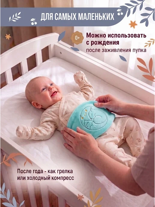 Пояс грелка от коликов для новорожденных детей с вишневыми, вариант, фото 5
